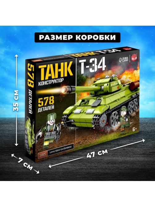 Конструктор UNICON «Танк Т-34», 578 деталей