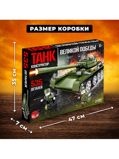 Конструктор UNICON «Танк Т-44», 535 деталей