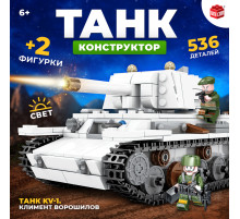 Конструктор UNICON «Танк KV-1. Климент Ворошилов», 2 фигурки, 536 деталей