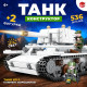 Конструктор UNICON «Танк KV-1. Климент Ворошилов», 2 фигурки, 536 деталей