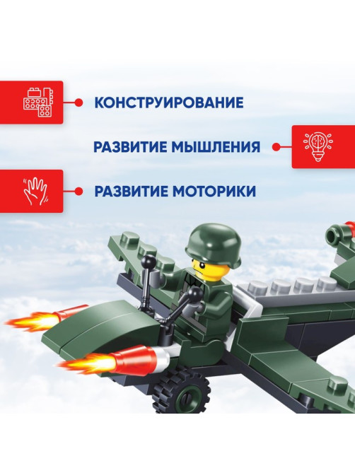 Конструктор «Истребитель», 53 детали