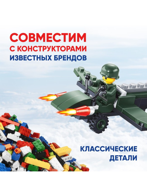 Конструктор «Истребитель», 53 детали