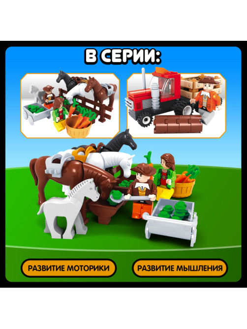 Конструктор Ферма UNICON «Конюшня», 89 деталей