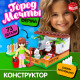 Конструктор UNICON «Город Мечты. Мини ферма», 73 детали