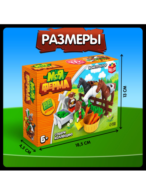 Конструктор Ферма UNICON «Конюшня», 89 деталей