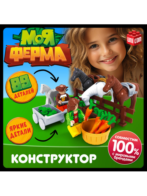 Конструктор Ферма UNICON «Конюшня», 89 деталей