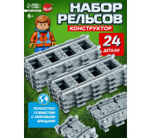 Конструктор ЖД UNICON «Рельсы», 24 элемента
