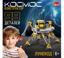 Конструктор UNICON «Космос. Луноход», 99 деталей