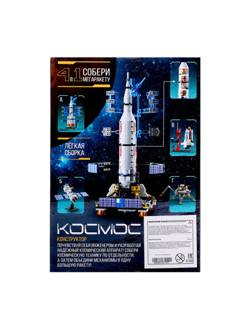 Конструктор «Космос. Шаттл», 105 деталей