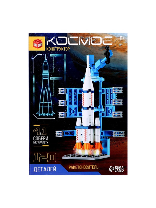 Конструктор «Космос. Ракетоноситель», 120 деталей