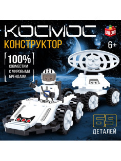 Конструктор UNICON «Космос. Луноход», 69 деталей