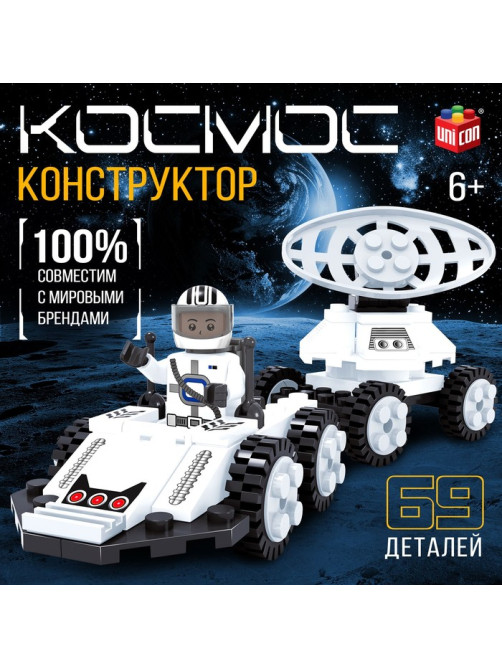 Конструктор UNICON «Космос. Луноход», 69 деталей