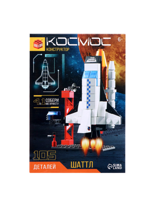 Конструктор «Космос. Шаттл», 105 деталей
