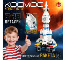 Конструктор UNICON «Космос. Передвижная ракета», 249 деталей
