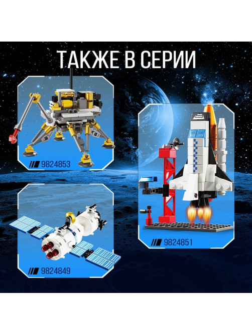 Конструктор UNICON «Космос. Луноход», 69 деталей