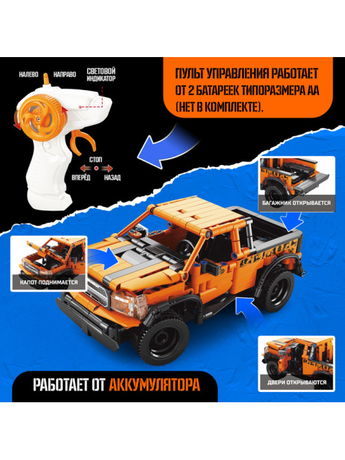 Конструктор UNICON Mechanics «Джип», радиоуправляемый, 1:16, открываются двери, капот, багажник, работает от аккумулятора, 443 детали, оранжевый