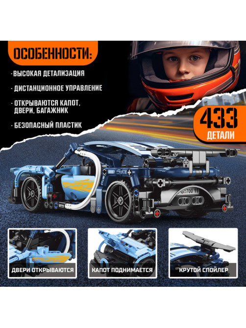 Конструктор Mechanics UNICON «Гоночная машина», радиоуправляемый, 1:16, открываются двери, поднимается капот, работает от аккумулятора, 433 детали, цв�...