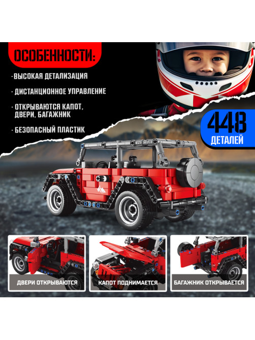 Конструктор UNICON Mechanics «Джип», радиоуправляемый, 1:16, открываются двери, поднимается капот, работает от аккумулятора, 448 деталей, красный