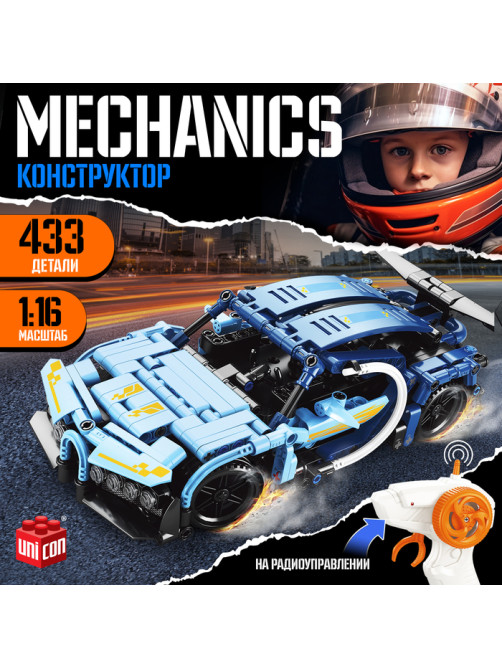 Конструктор Mechanics UNICON «Гоночная машина», радиоуправляемый, 1:16, открываются двери, поднимается капот, работает от аккумулятора, 433 детали, цв�...