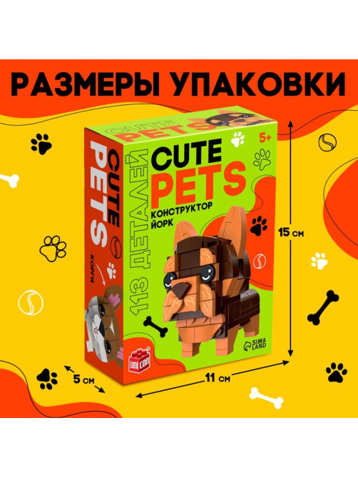 Конструктор UNICON «Cute pets. Йорк», 113 деталей