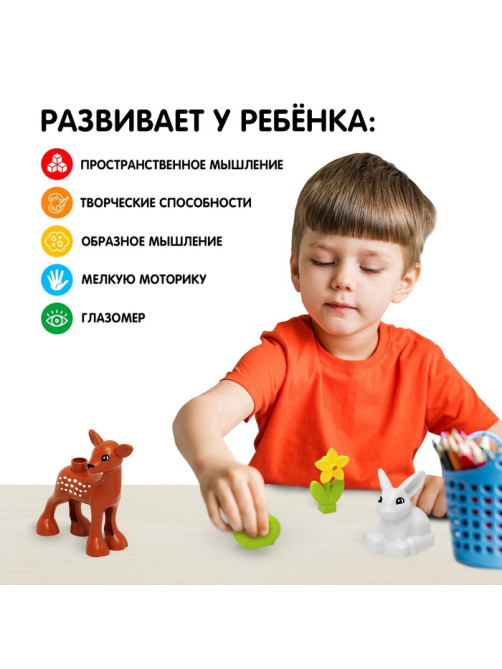 Конструктор UNICON «Оленёнок и зайка», 5 деталей