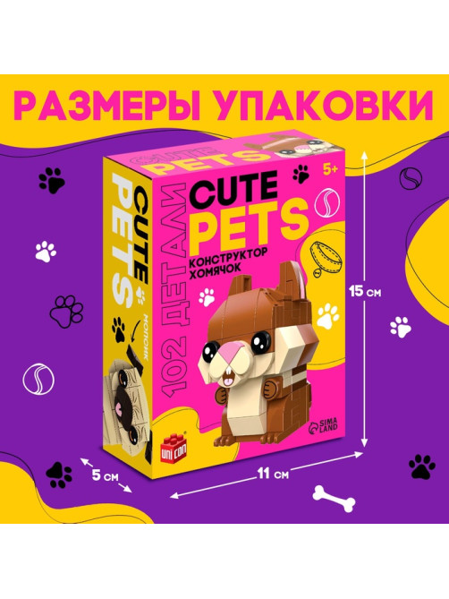 Конструктор Cute pets, Хомячок, 102 детали