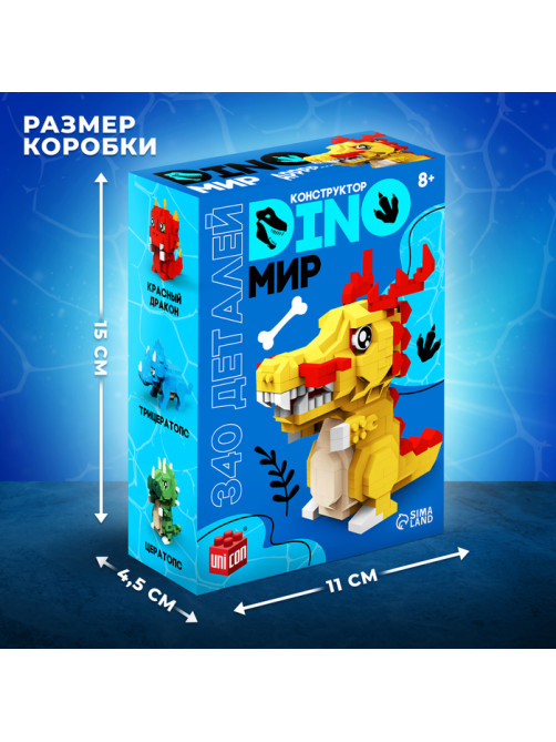 Конструктор UNICON «DinoМир», 340 деталей