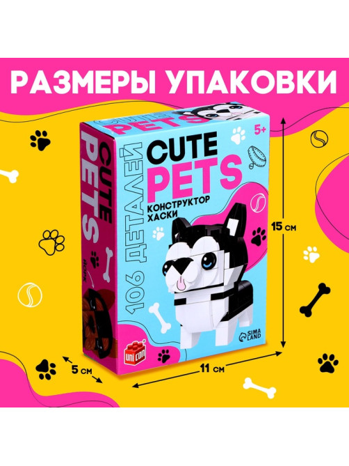 Конструктор Cute pets, Хаски, 106 деталей