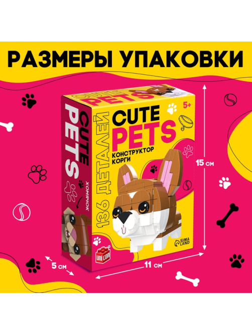 Конструктор UNICON «Cute pets. Корги», 136 деталей