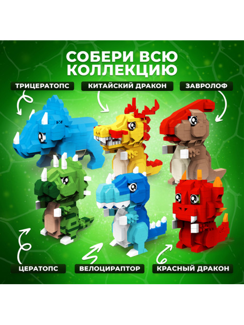 Конструктор UNICON «DinoМир», 301 деталь