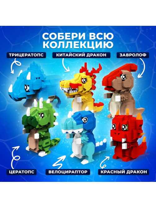 Конструктор UNICON «DinoМир», 340 деталей