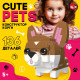 Конструктор UNICON «Cute pets. Корги», 136 деталей
