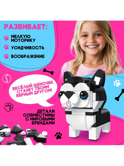 Конструктор Cute pets, Хаски, 106 деталей