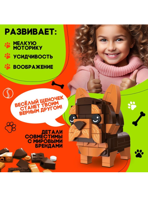 Конструктор UNICON «Cute pets. Йорк», 113 деталей