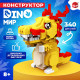 Конструктор UNICON «DinoМир», 340 деталей
