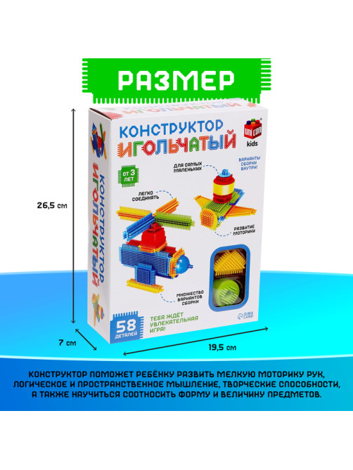 Конструктор игольчатый UNICON, 58 деталей