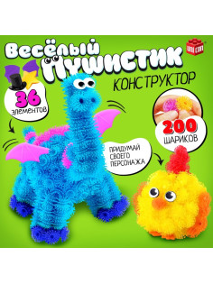 Конструктор UNICON «Весёлые пушистики», 200 шариков