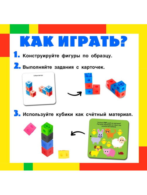 Обучающий набор UNICON «Кубики-конструктор: логика и внимание» с заданиями, 50 кубиков, по методике Монтессори
