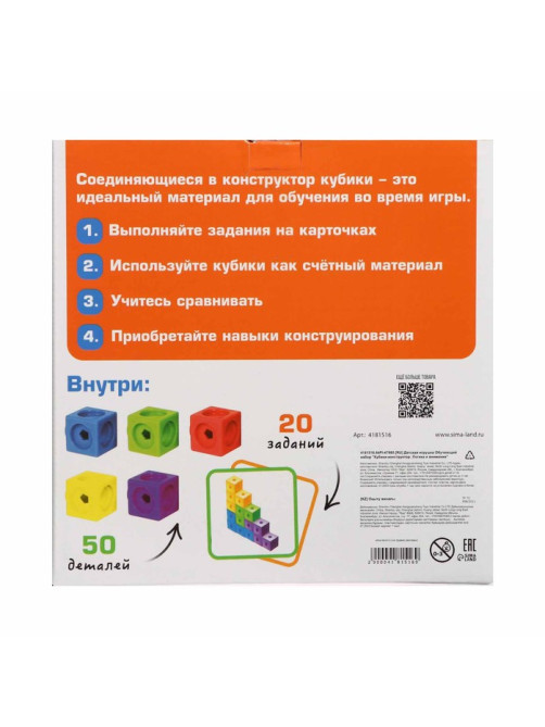 Обучающий набор UNICON «Кубики-конструктор: логика и внимание» с заданиями, 50 кубиков, по методике Монтессори