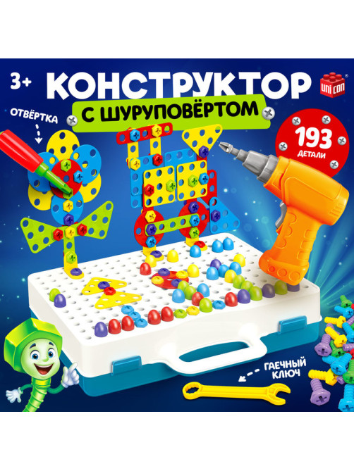 Конструктор винтовой UNICON «Конструктики» с шуруповёртом, 193 детали