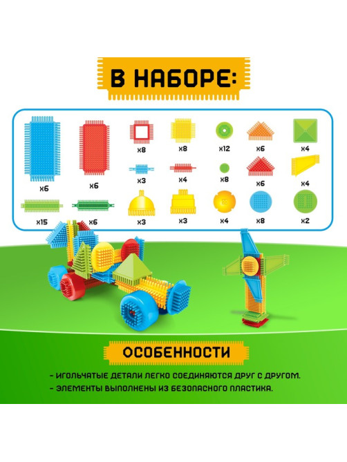 Конструктор игольчатый UNICON, 116 деталей
