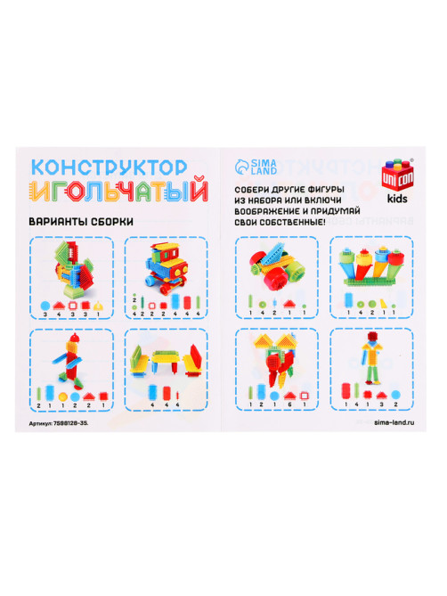 Конструктор игольчатый UNICON, 116 деталей