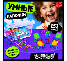 Конструктор UNICON «Умные палочки», 152 детали