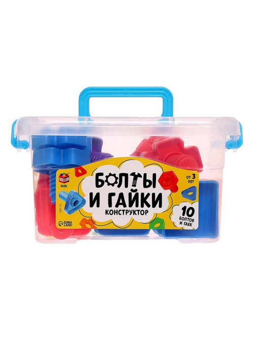 Конструктор «Болты и гайки», в контейнере, 10 болтов и гаек