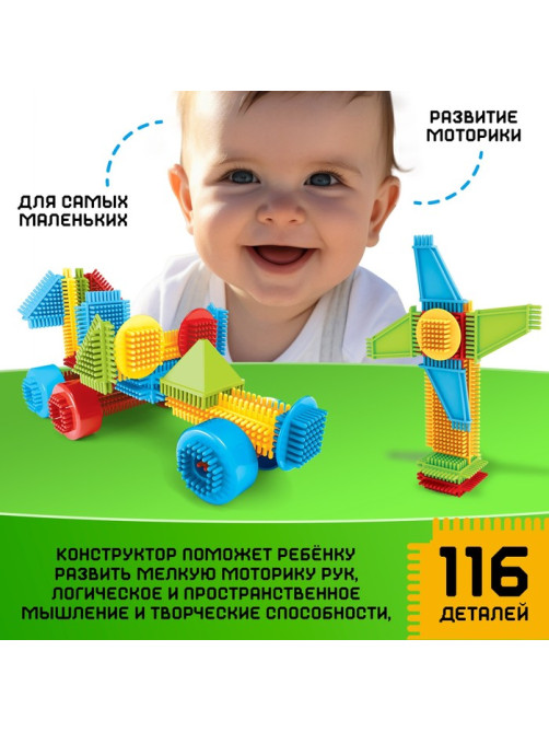 Конструктор игольчатый UNICON, 116 деталей