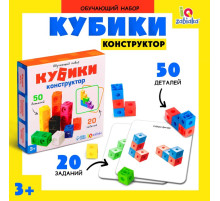 Обучающий набор UNICON «Кубики-конструктор: логика и внимание» с заданиями, 50 кубиков, по методике Монтессори