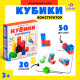 Обучающий набор UNICON «Кубики-конструктор: логика и внимание» с заданиями, 50 кубиков, по методике Монтессори