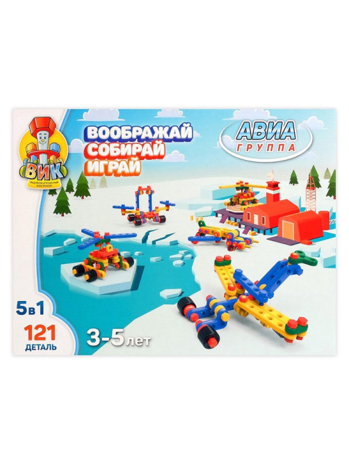 Конструктор пластиковый «Авиагруппа», 5 в 1, 121 деталей