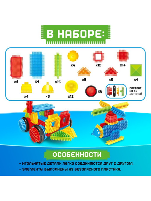 Конструктор игольчатый UNICON, 112 деталей