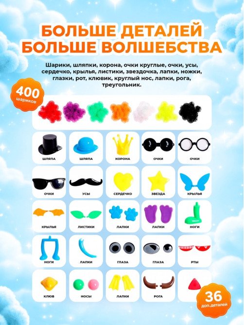 Конструктор UNICON «Весёлые пушистики», 400 шариков